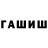 Бошки Шишки VHQ Duramar