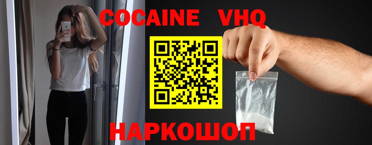 Cocaine Боливия Мончегорск