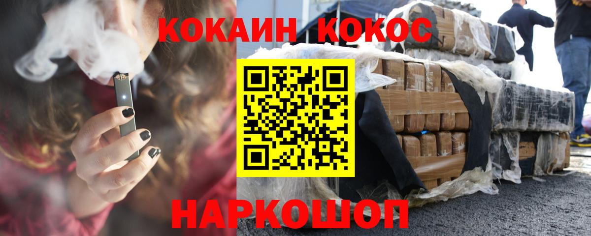 Мончегорск  Cocaine 99%  Вход с VPN  купить наркотик  Кокаин Колумбийский 
