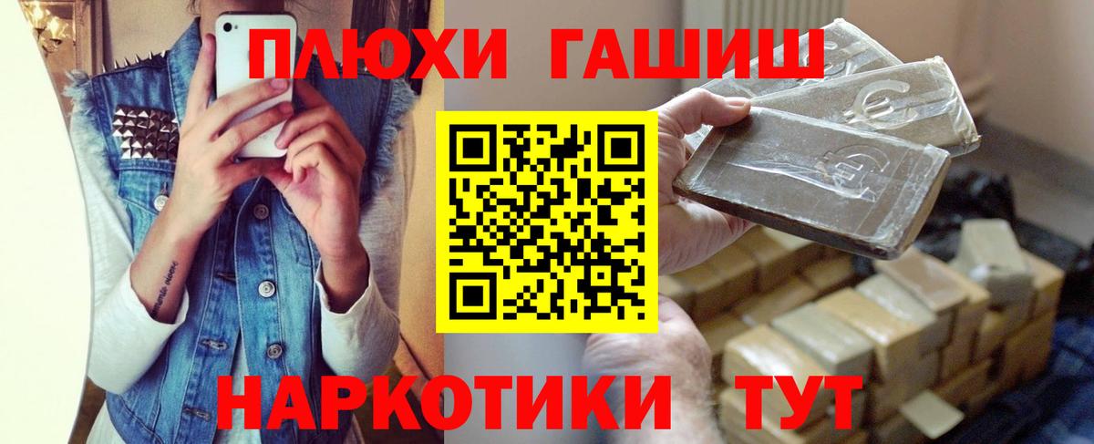 ГАШ гашик Мончегорск