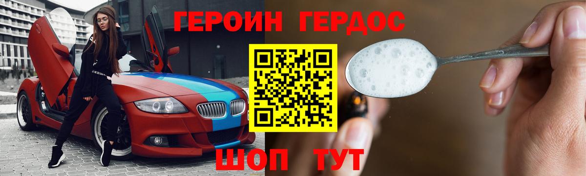 ГЕРОИН VHQ Мончегорск