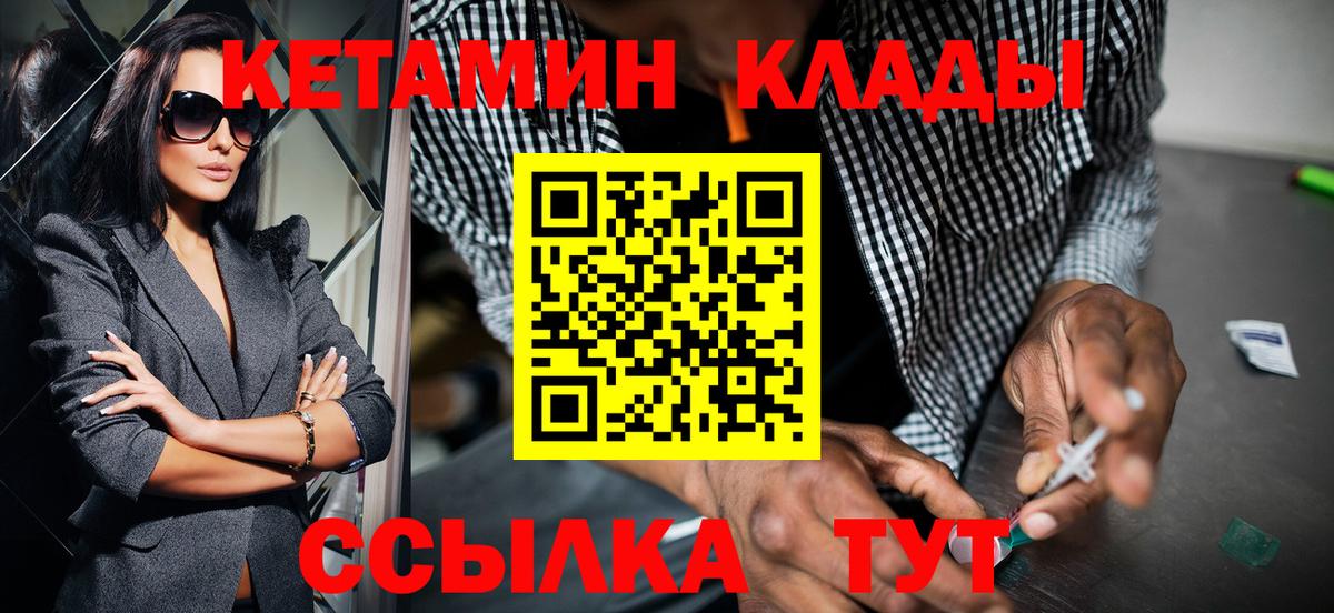 Кетамин ketamine Мончегорск