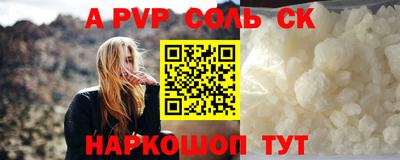 альфа пвп Гулькевичи