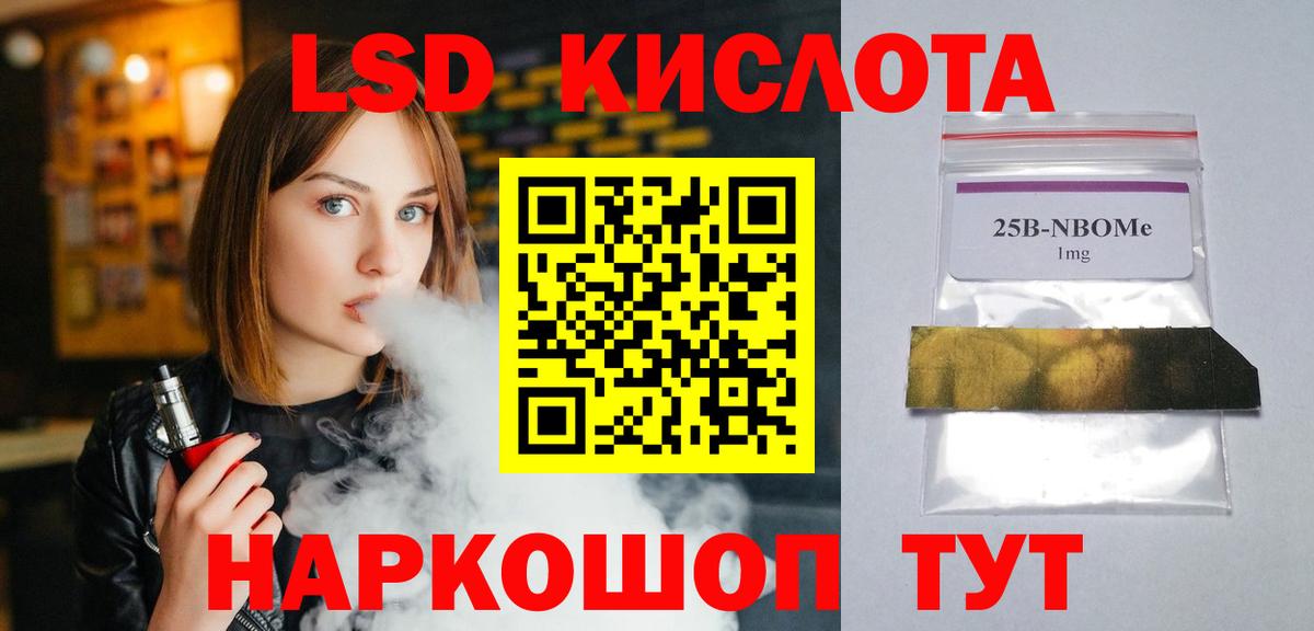Мончегорск  LSD-25 экстази ecstasy  Вход с VPN 