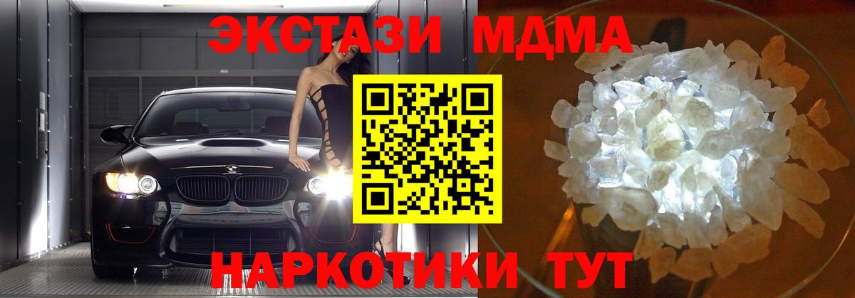 МДМА  Вход с VPN  МДМА молли  Мончегорск  МДМА молли 