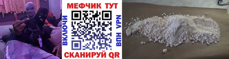 Меф кристаллы  МЕГА ссылка  Мончегорск 