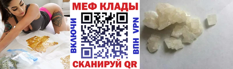Меф  Мончегорск