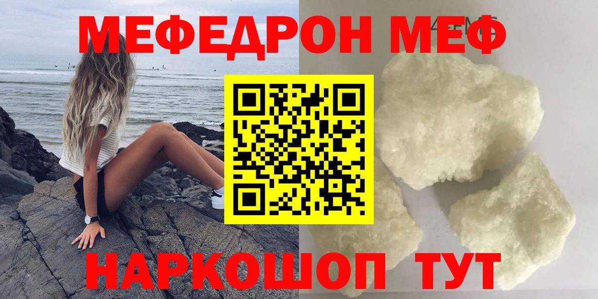 МЯУ-МЯУ  МЕФ мука  Меф  Вход с VPN  МЕФ VHQ  Мончегорск 