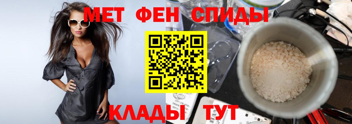 Мончегорск  МЕТАМФЕТАМИН Декстрометамфетамин 99.9%  МЕТАМФЕТАМИН Декстрометамфетамин 99.9%  Вход с VPN 