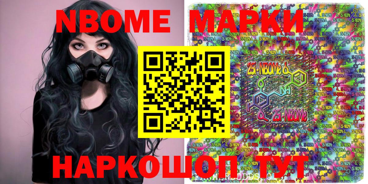 Марки NBOMe 1500мкг  Вход с VPN  Мончегорск 