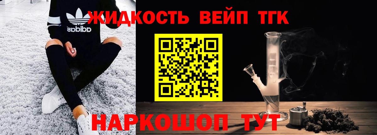 Мончегорск  Дистиллят ТГК THC oil  Вход с VPN 
